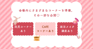 コーナー紹介