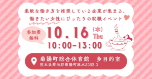日時