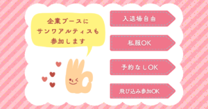 予約なしOK